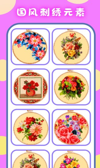 芭比公主爱刺绣手游最新版截图4