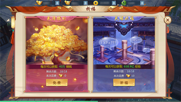 九灵神域折扣版