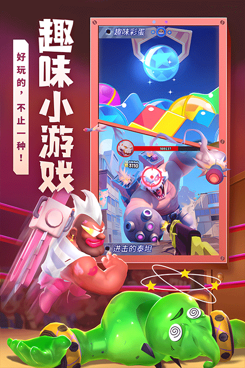 不朽大陆九游版截图