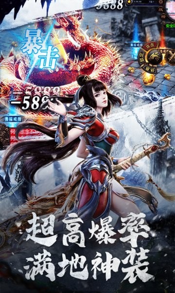 寒刀3D超变传奇手游最新版截图2