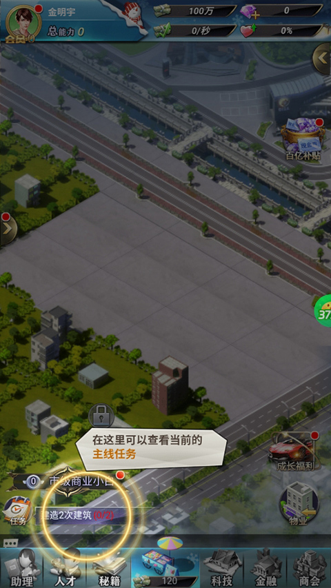 梦幻经理人官方版