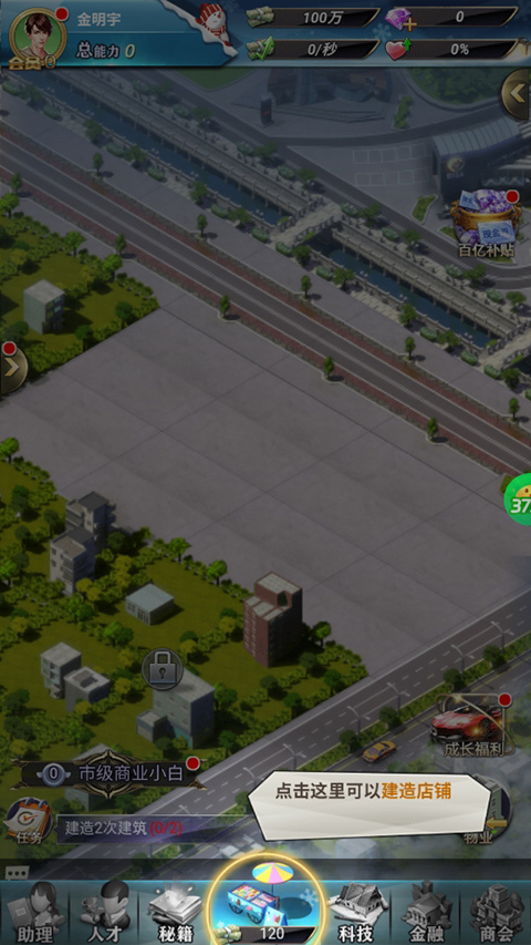 梦幻经理人官方版