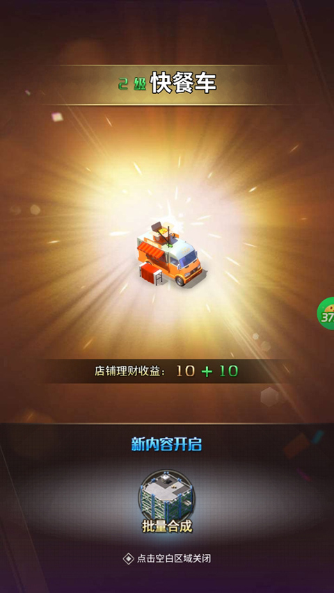 梦幻经理人官方版