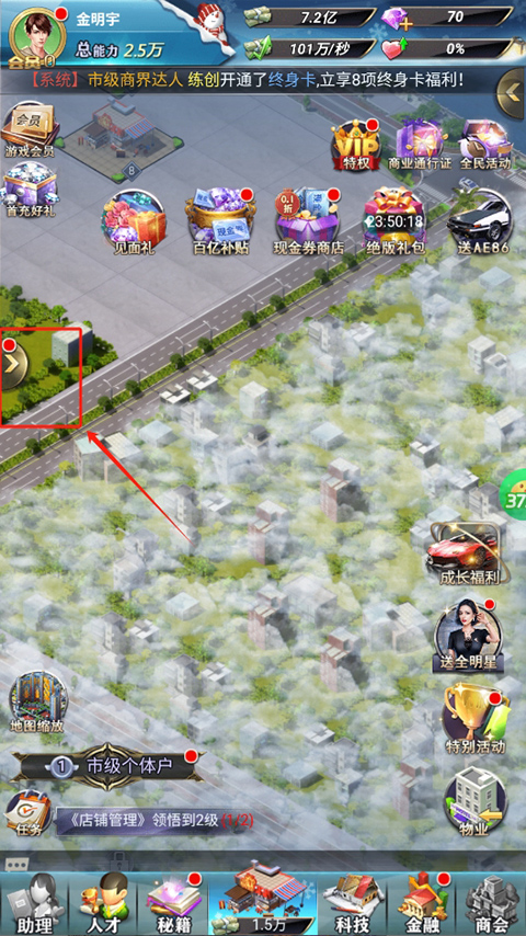 梦幻经理人官方版