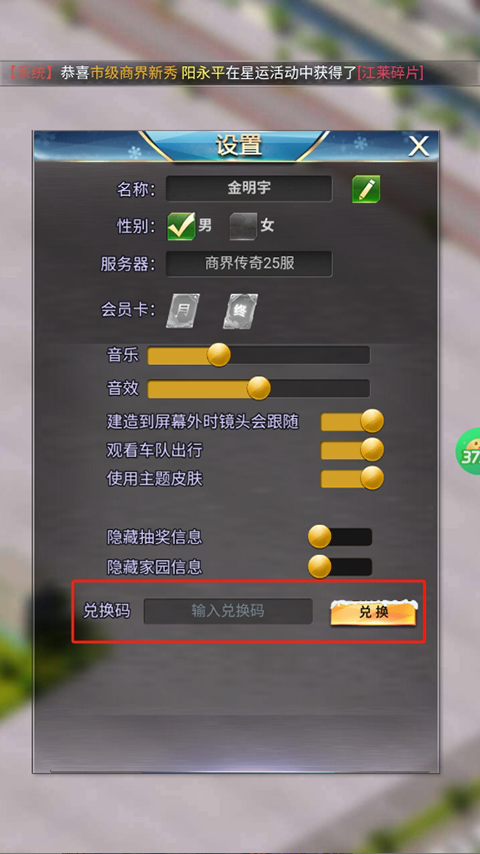 梦幻经理人官方版