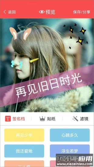 头像大师app最新版截图4