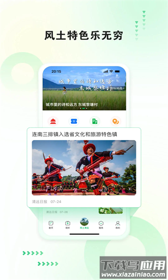 新清远官方下载