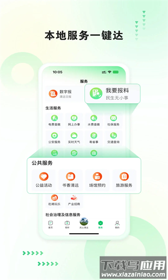 新清远2025最新版截图3