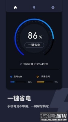 电池医生充电助手app最新版截图4