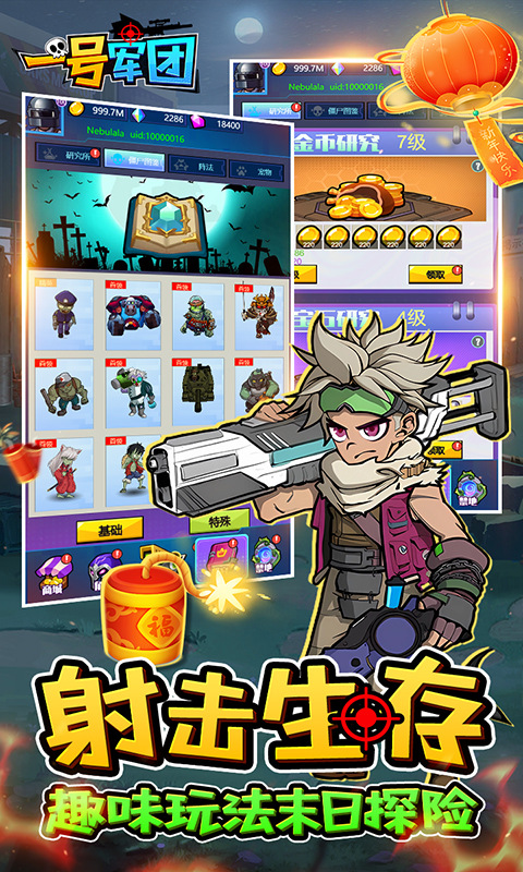 一号军团0.1折最新版截图5