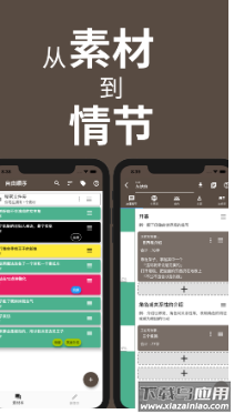 故事织机app