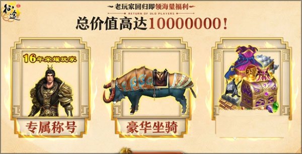 原始征途手游官方正版