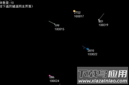 模拟天体app最新版截图1