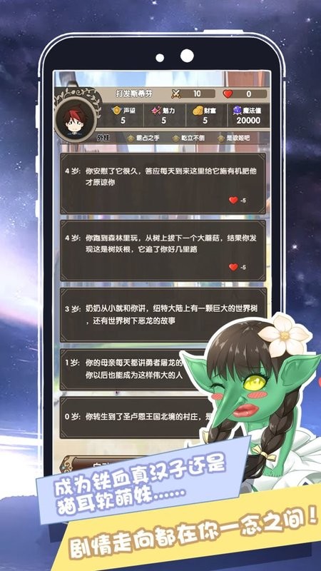 我在异界的开挂人生手游截图