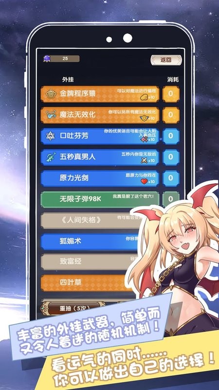 我在异界的开挂人生手游截图