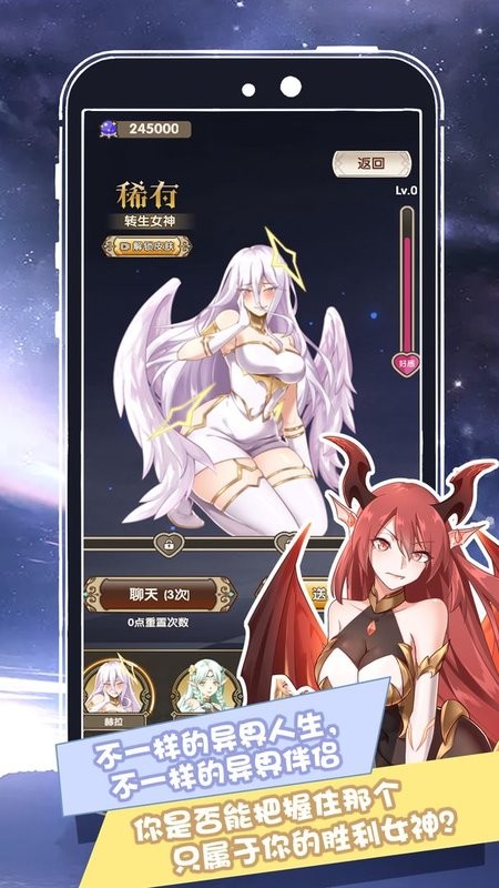 我在异界的开挂人生手游截图