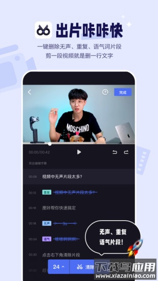 度咔剪辑app下载安装