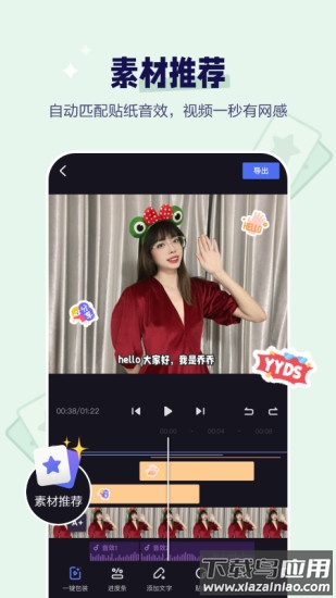 度咔剪辑app下载安装截图1