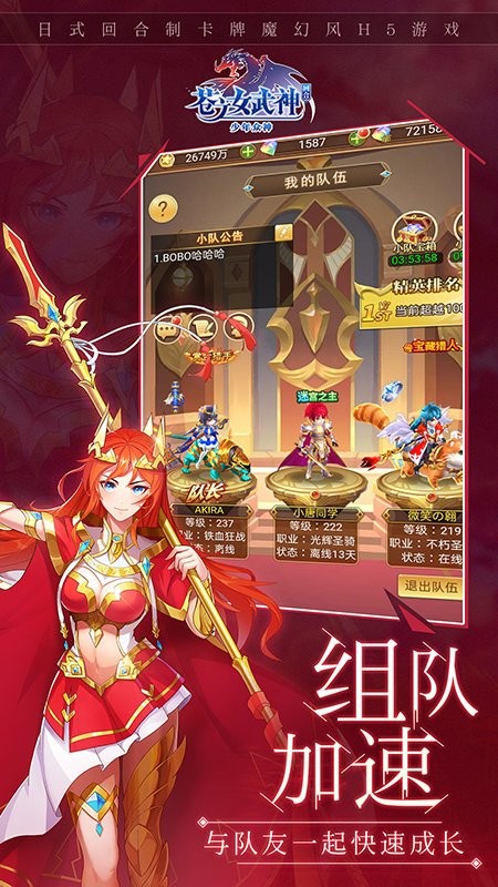 苍之女武神手游官方版最新版截图1