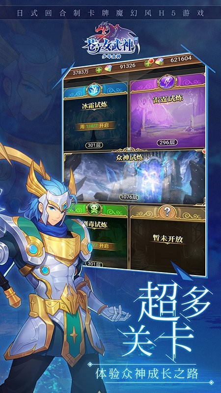 苍之女武神手游官方版最新版截图3