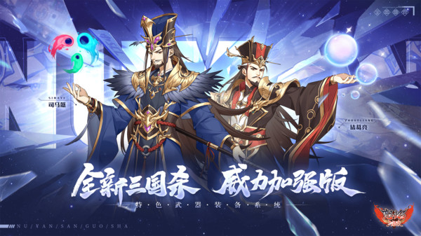 怒焰三国杀vivo版截图