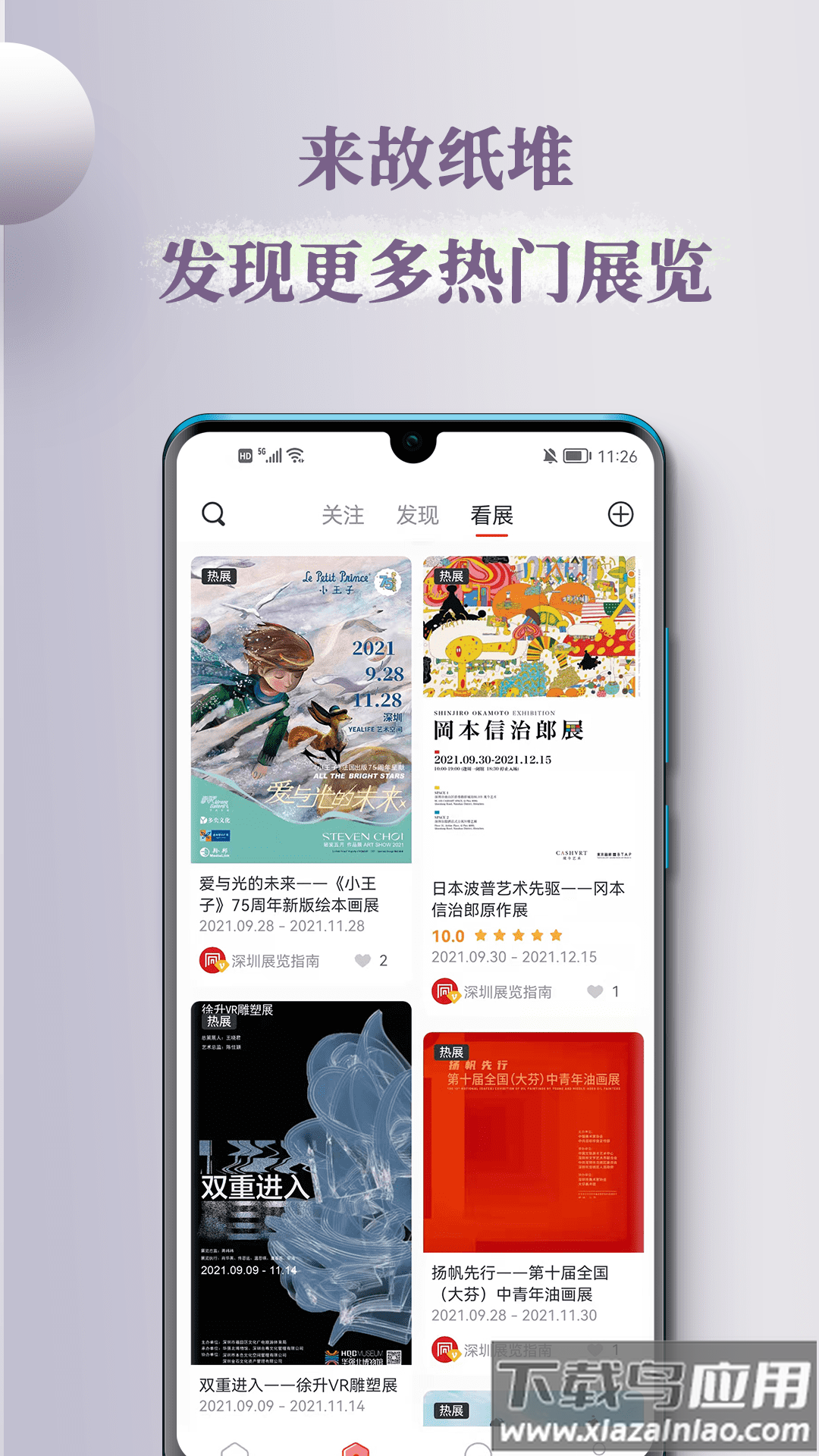 故纸堆app最新版截图3