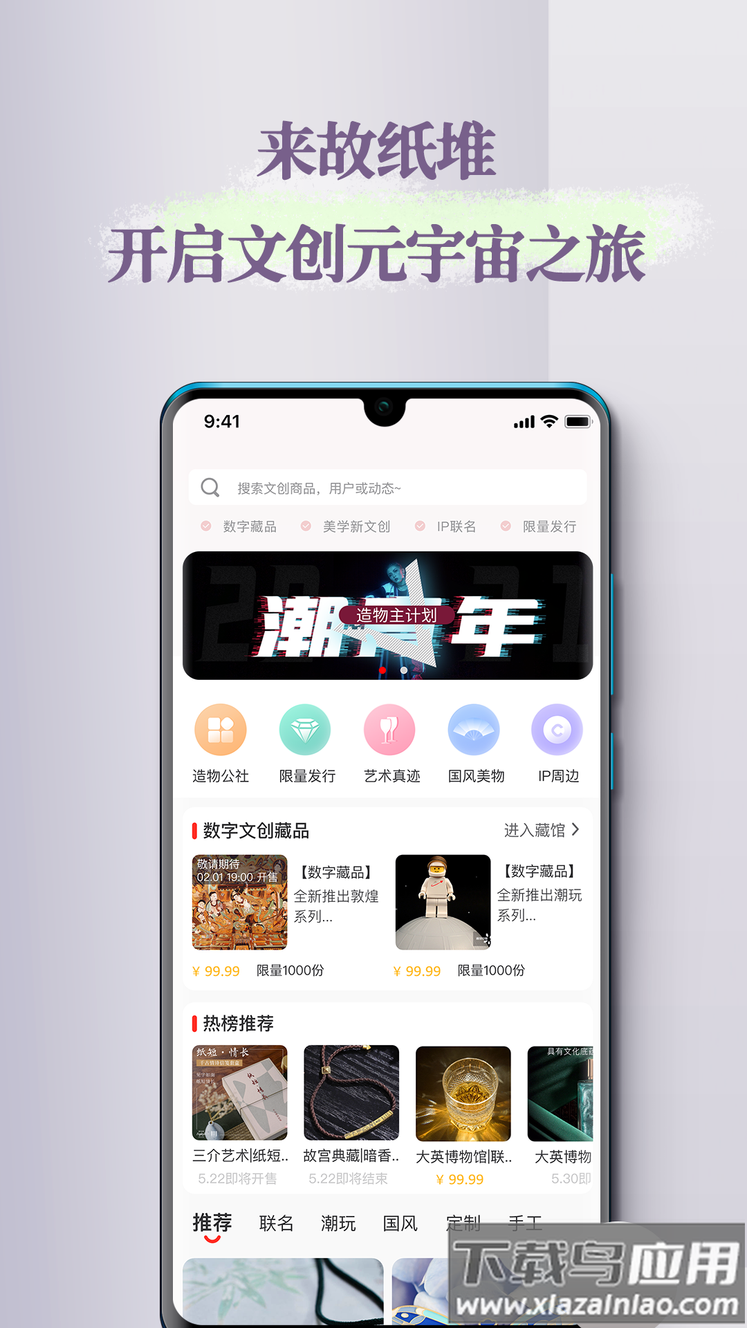 故纸堆app最新版截图4