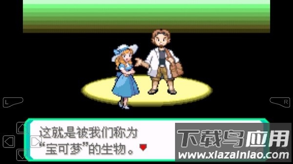 口袋妖怪女神贝塔3.9冰封大地截图3