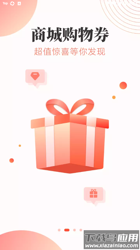 海贝淘app最新版截图2