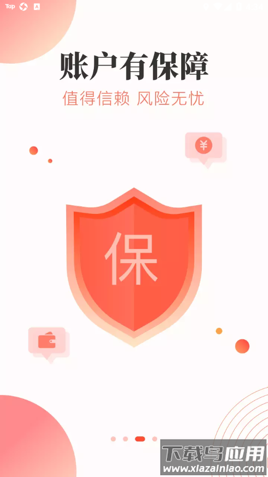 海贝淘app最新版截图3