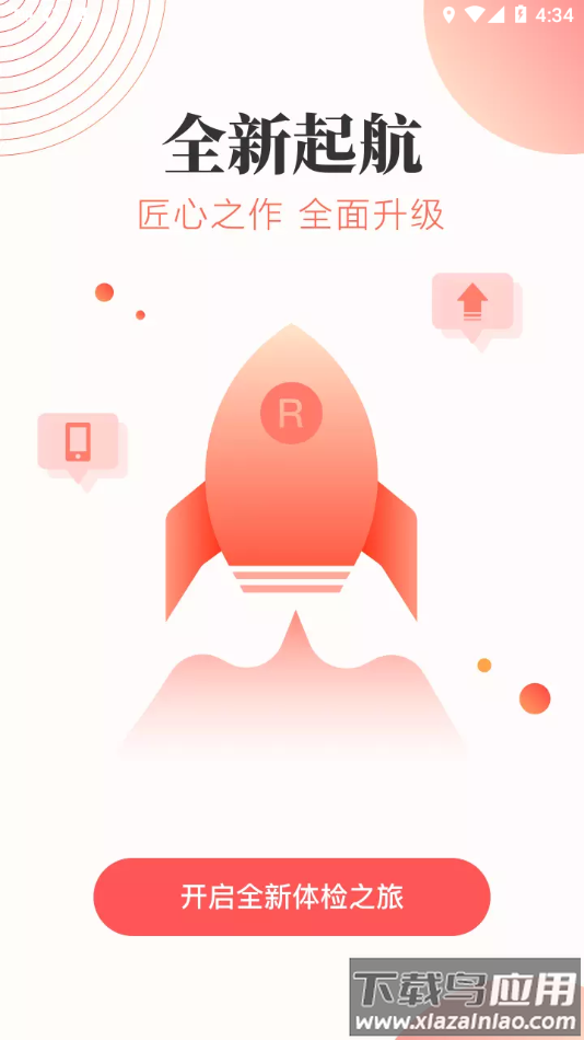 海贝淘app最新版截图4