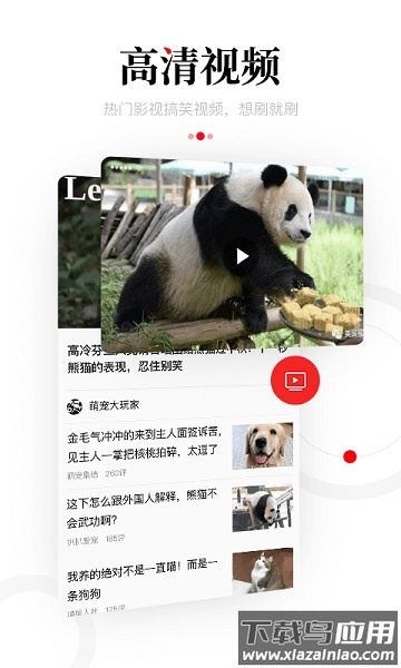 一点资讯自媒体平台最新版截图2