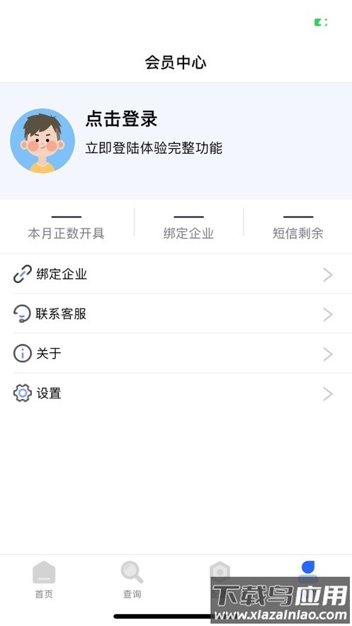 云票在线app最新版截图1