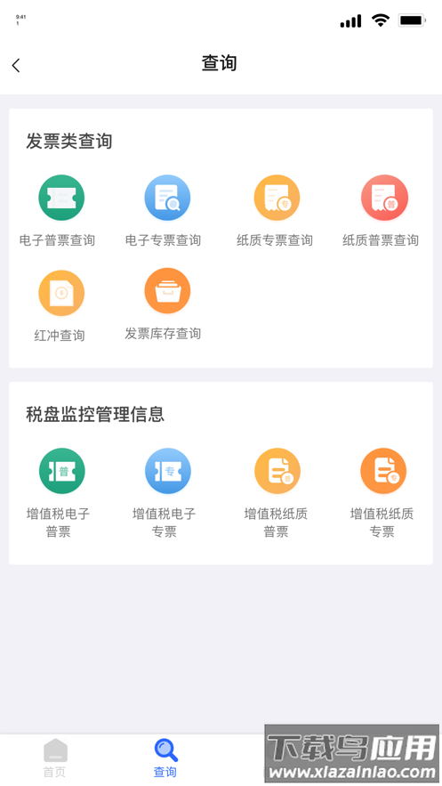 云票在线app最新版截图2