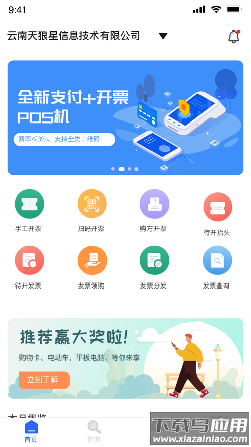 云票在线app最新版截图3