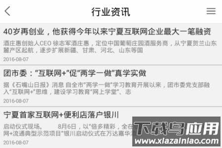 轮胎网app安卓版