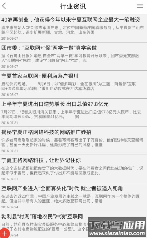 轮胎网app安卓版最新版截图2