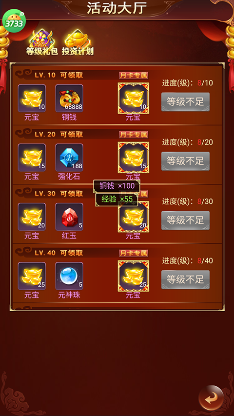 六界仙尊折扣版