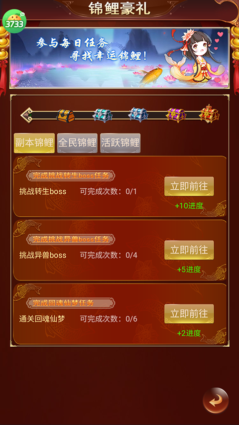 六界仙尊折扣版