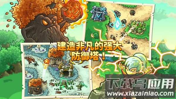 王国保卫战起源破解全英雄版下载