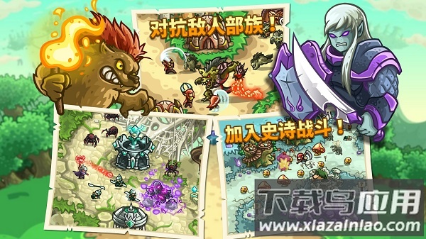 王国保卫战起源破解版全英雄无限钻石截图1
