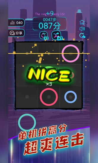 幸福生活之环下载