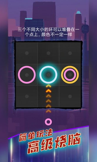 幸福生活之环手游最新版截图4