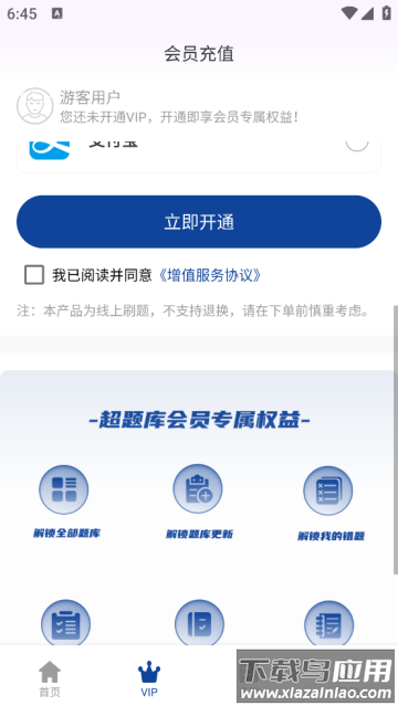 无人机驾驶员超题库最新版