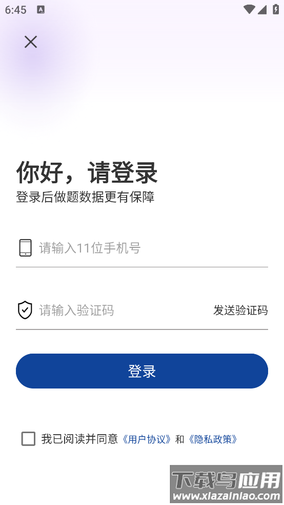 无人机驾驶员超题库最新版最新版截图4