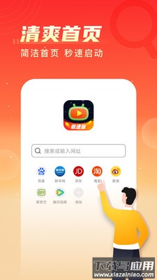 瓜瓜视频极速版下载安装最新版截图4