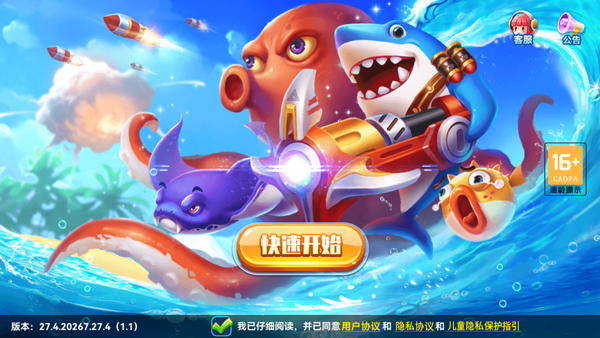 捕鱼季红包版最新版截图1