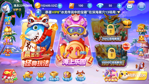 捕鱼季红包版最新版截图2