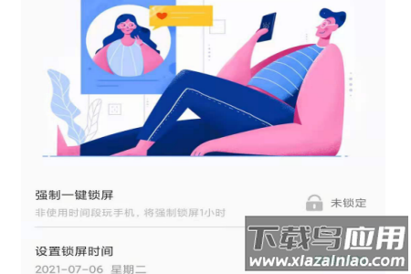 青志成长家长守护app 青志成长家长守护app