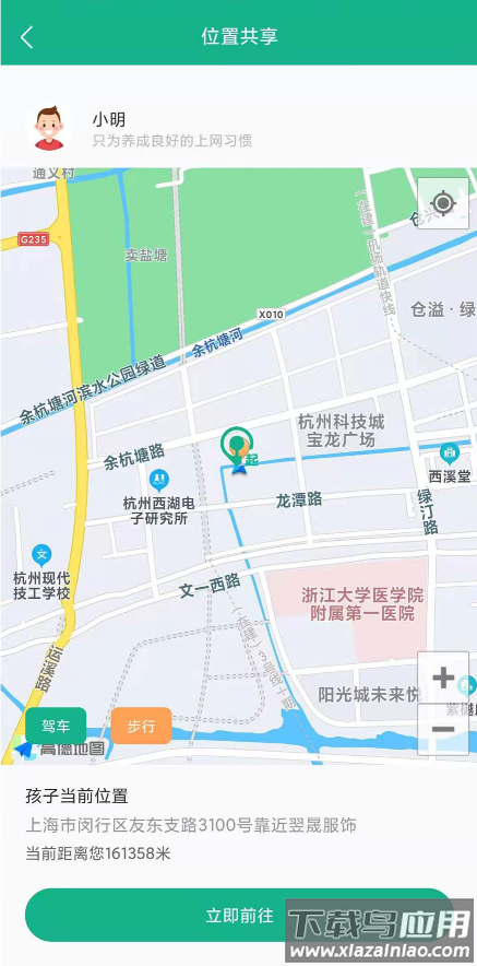青志成长家长守护app最新版截图2